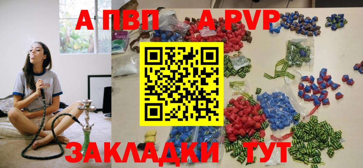 A PVP мука Королёв