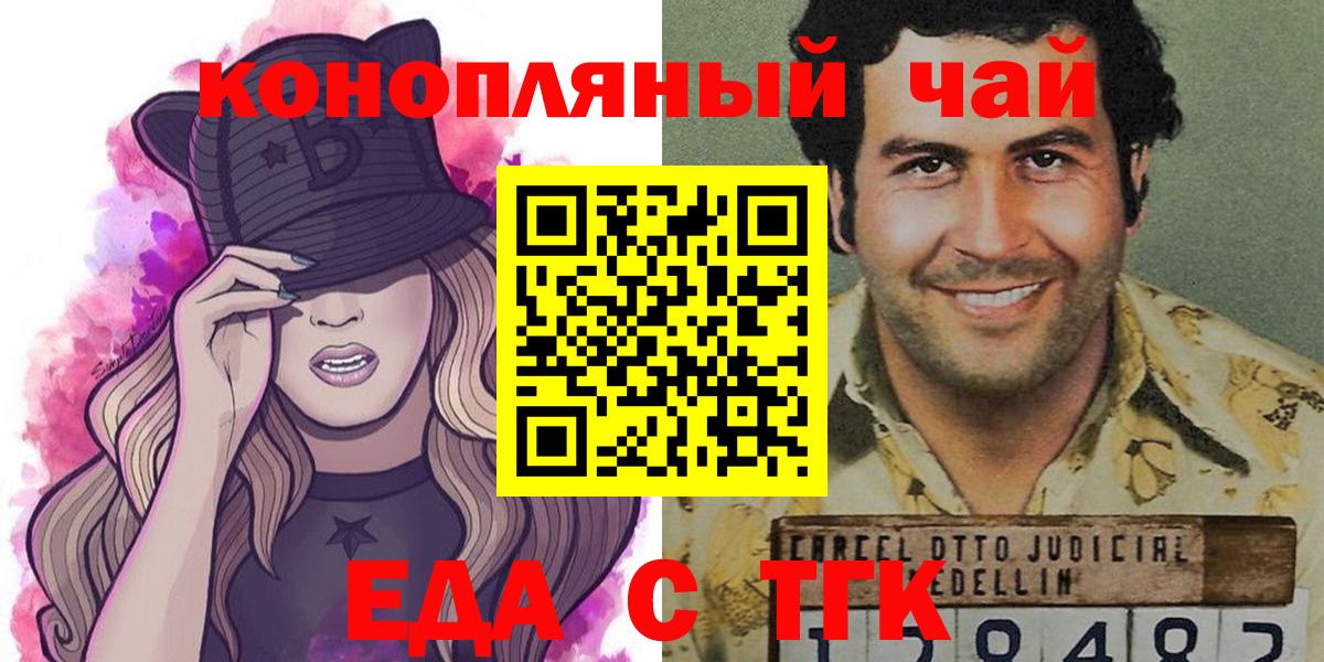 Королёв  Печенье с ТГК марихуана  Вход с VPN 