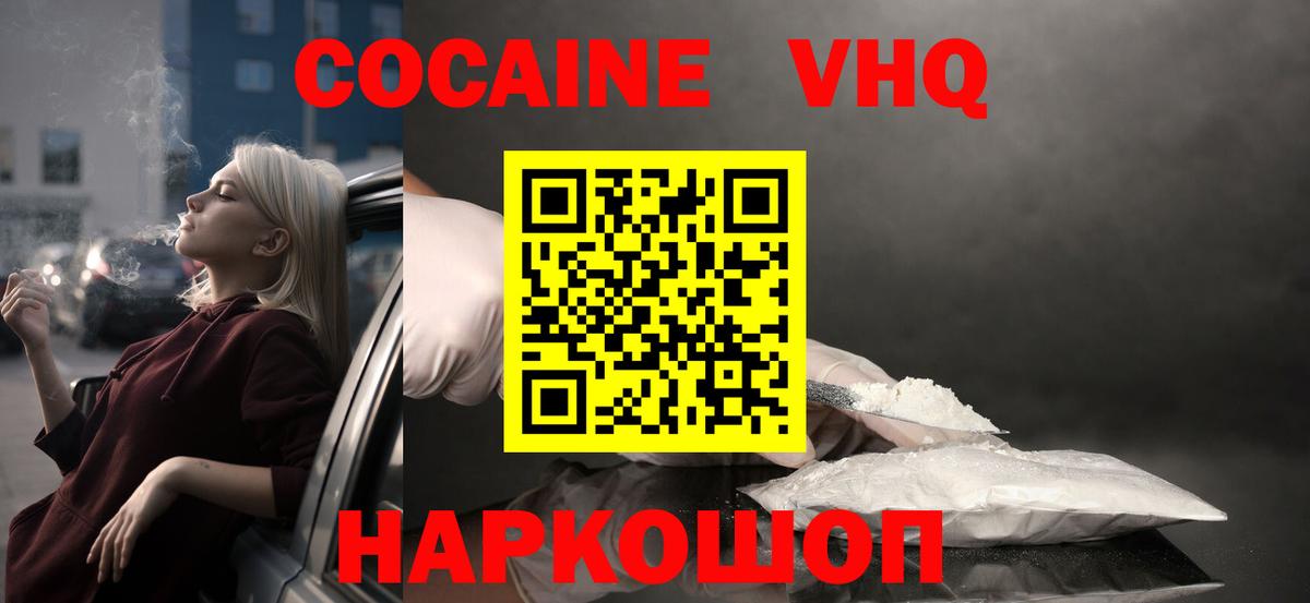 COCAIN Columbia  Вход с VPN  Королёв 