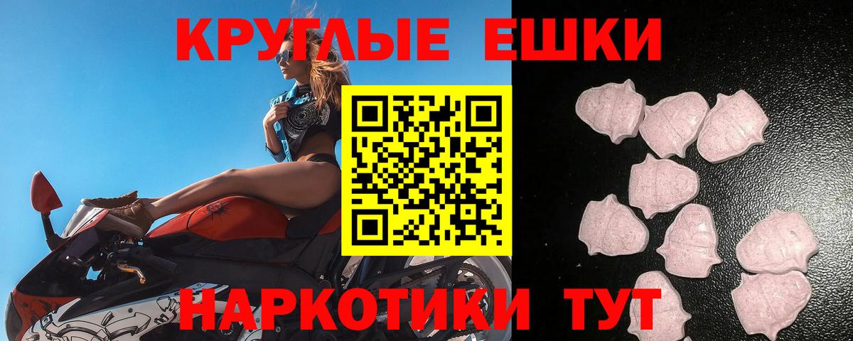 Экстази MDMA Королёв