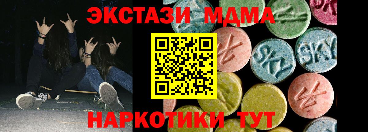 Ecstasy  Вход с VPN  Королёв  Ecstasy 250 мг 
