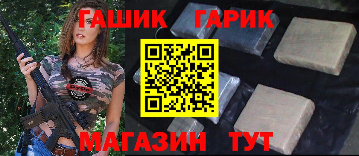 ГАШИШ Premium Королёв