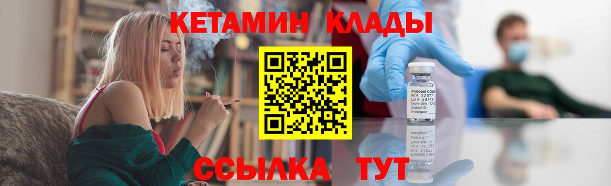 КЕТАМИН ketamine  Вход с VPN  Королёв 