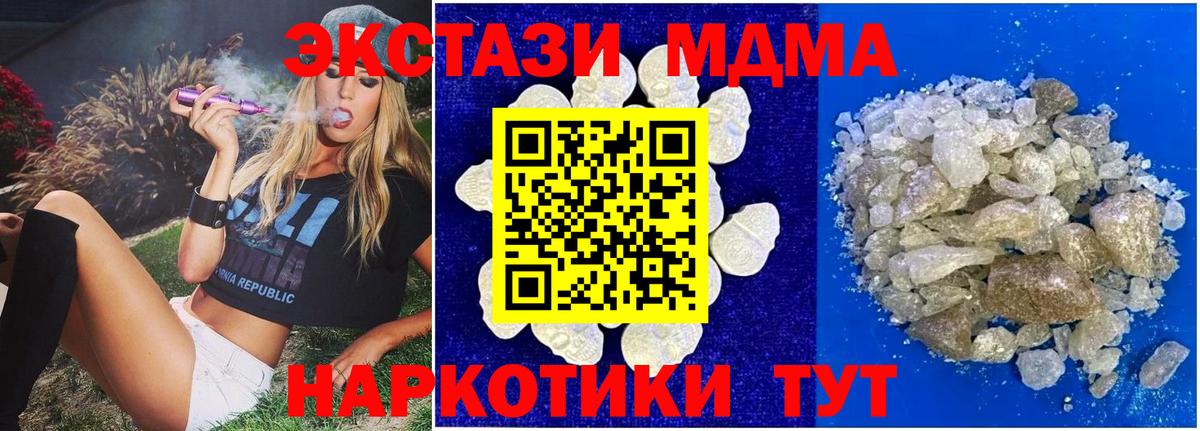 МДМА VHQ  Вход с VPN  MDMA кристаллы  Королёв 