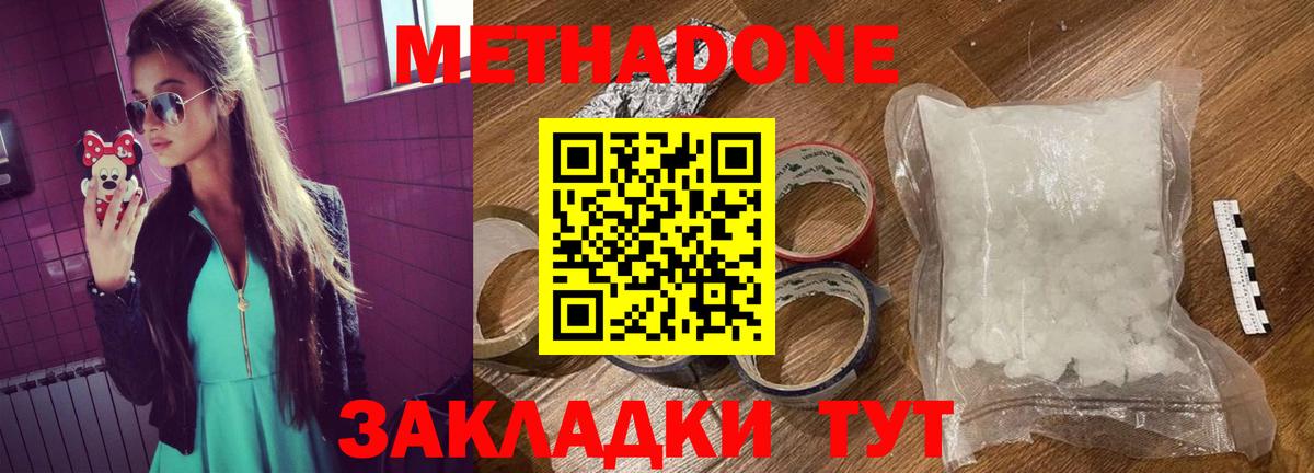 МЕТАДОН мёд  даркнет какой сайт  Вход с VPN  Королёв  МЕТАДОН белоснежный 