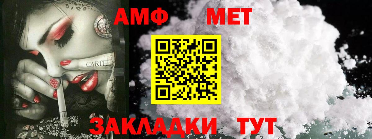 АМФЕТАМИН Королёв