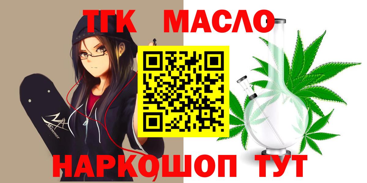 ТГК жижа Королёв