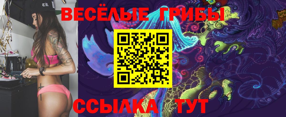 Псилоцибиновые грибы мухоморы  Галлюциногенные грибы ЛСД  Вход с VPN  Королёв 
