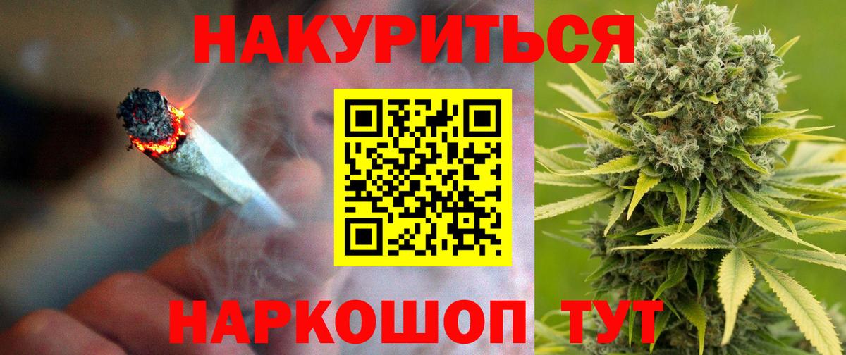 МАРИХУАНА сатива  МАРИХУАНА THC 21%  Каннабис сатива  Вход с VPN  Королёв 